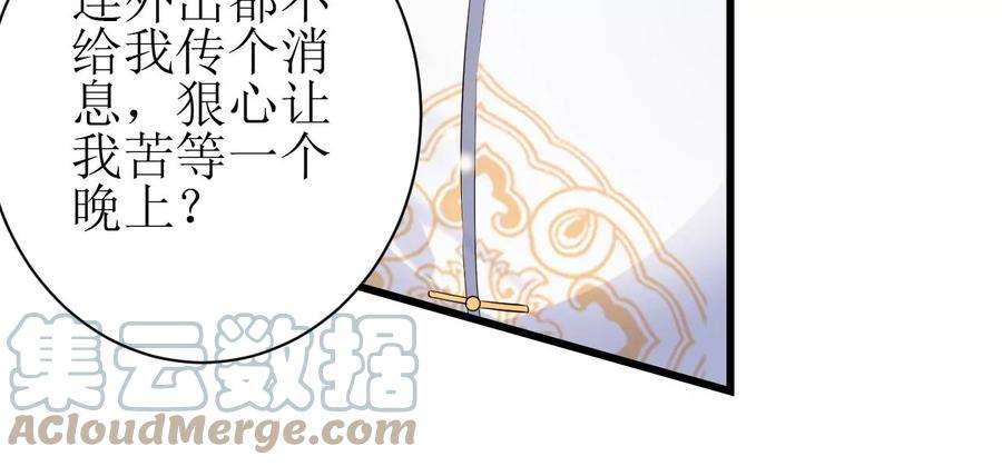 郡主稳住，人设不能崩！153话 等待