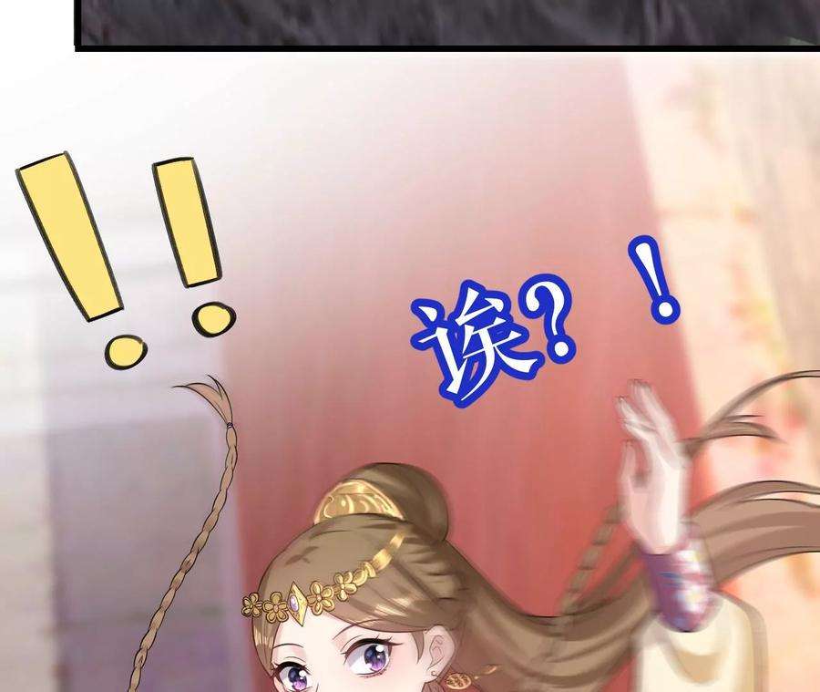 郡主稳住，人设不能崩！153话 等待