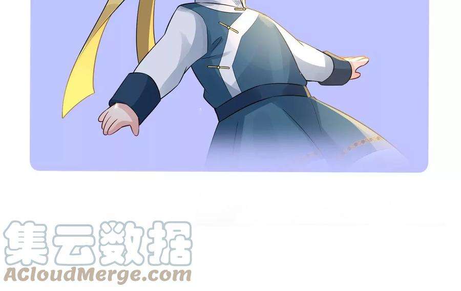郡主稳住，人设不能崩！153话 等待