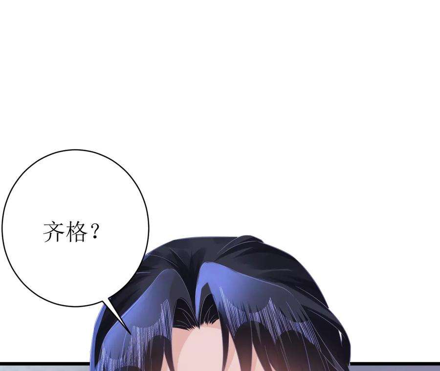 郡主稳住，人设不能崩！153话 等待