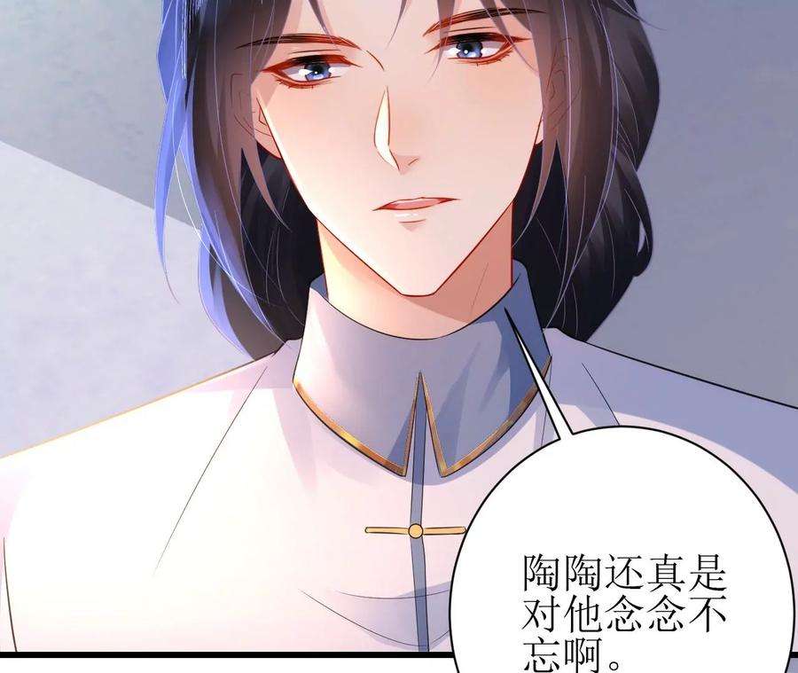 郡主稳住，人设不能崩！153话 等待