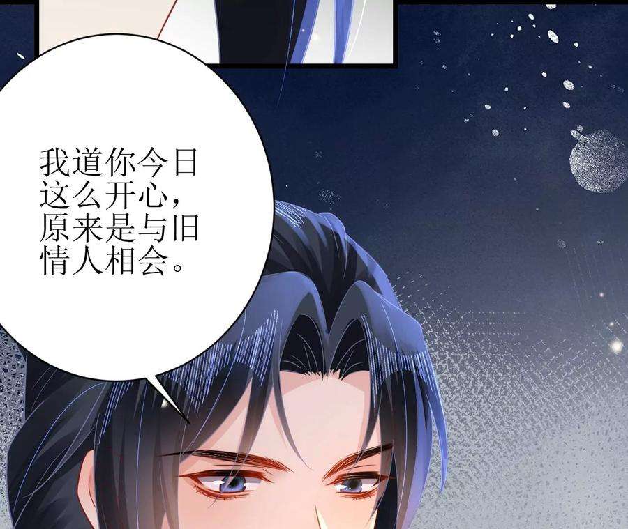 郡主稳住，人设不能崩！153话 等待