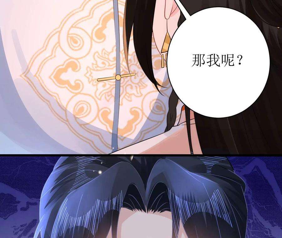郡主稳住，人设不能崩！153话 等待
