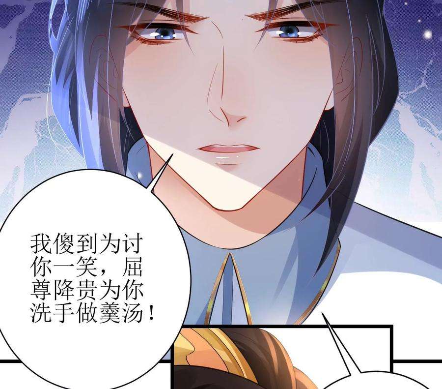 郡主稳住，人设不能崩！153话 等待