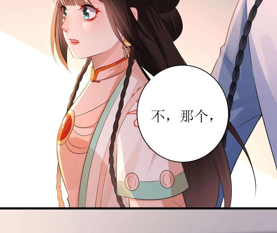 郡主稳住，人设不能崩！153话 等待
