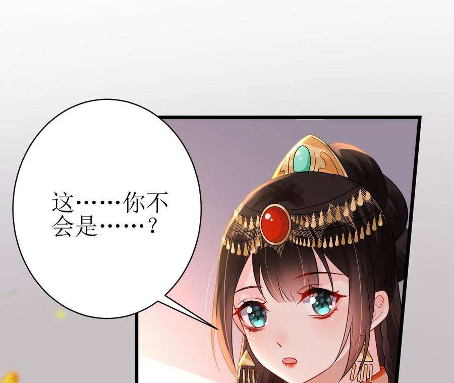 郡主稳住，人设不能崩！153话 等待