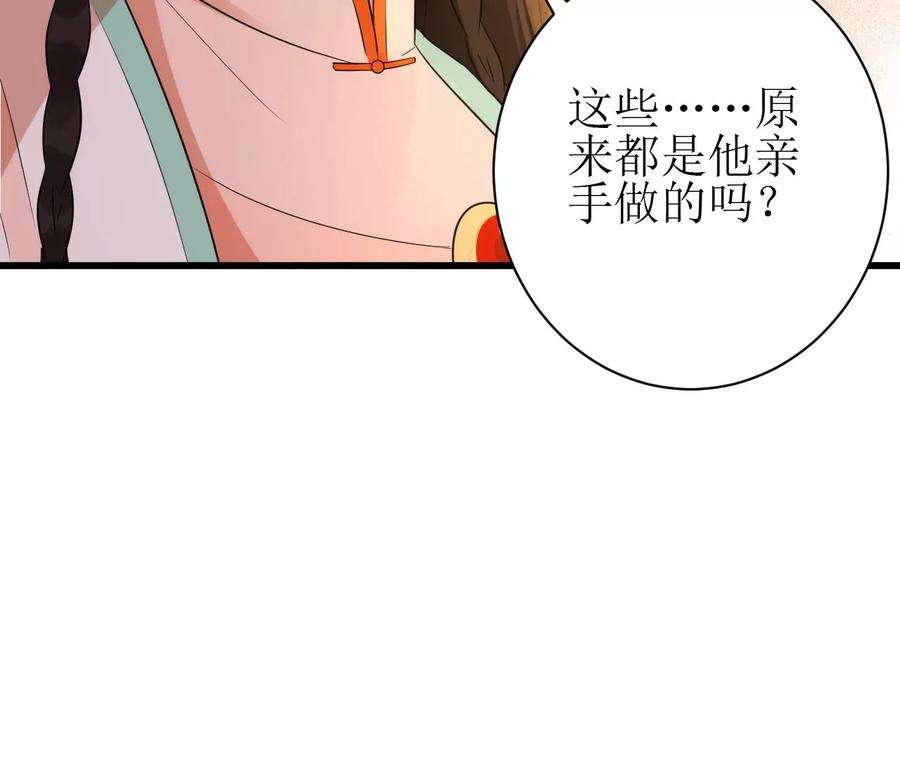 郡主稳住，人设不能崩！153话 等待