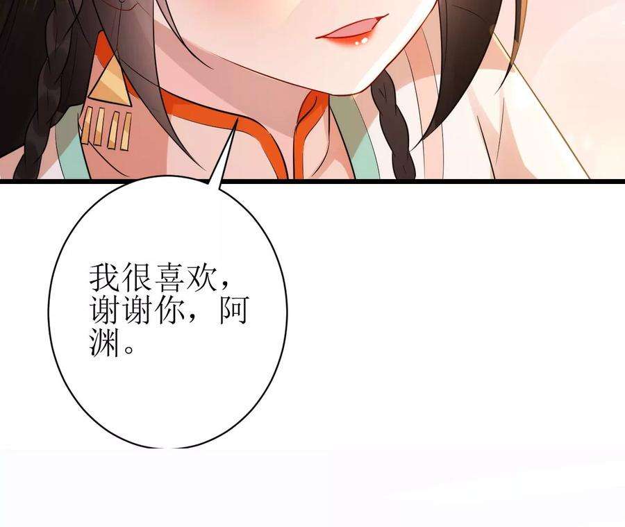 郡主稳住，人设不能崩！153话 等待