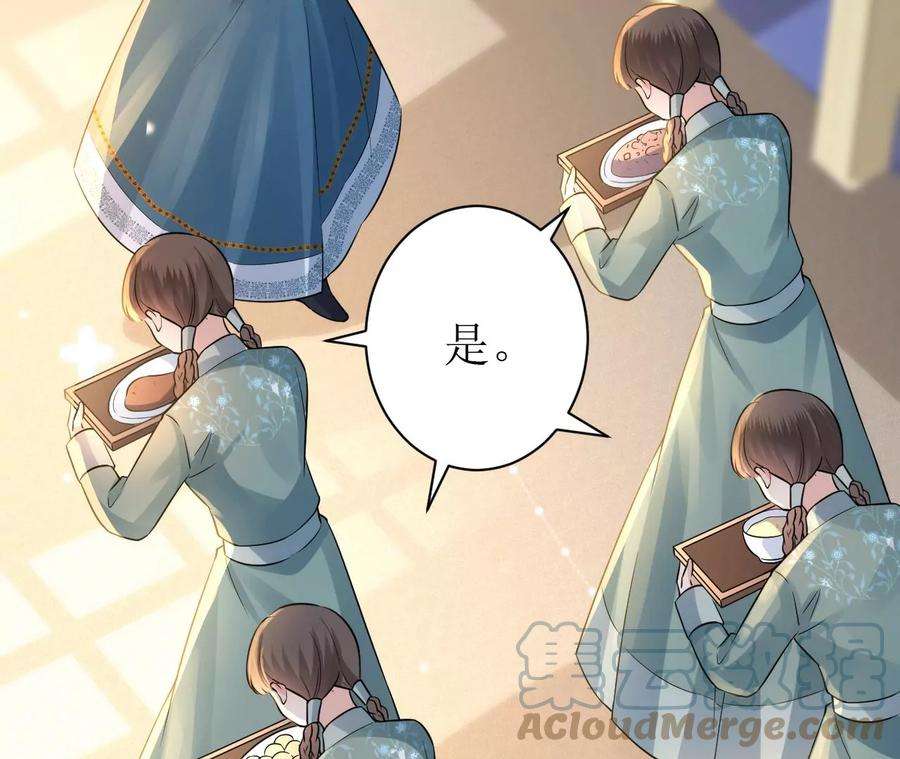 郡主稳住，人设不能崩！153话 等待