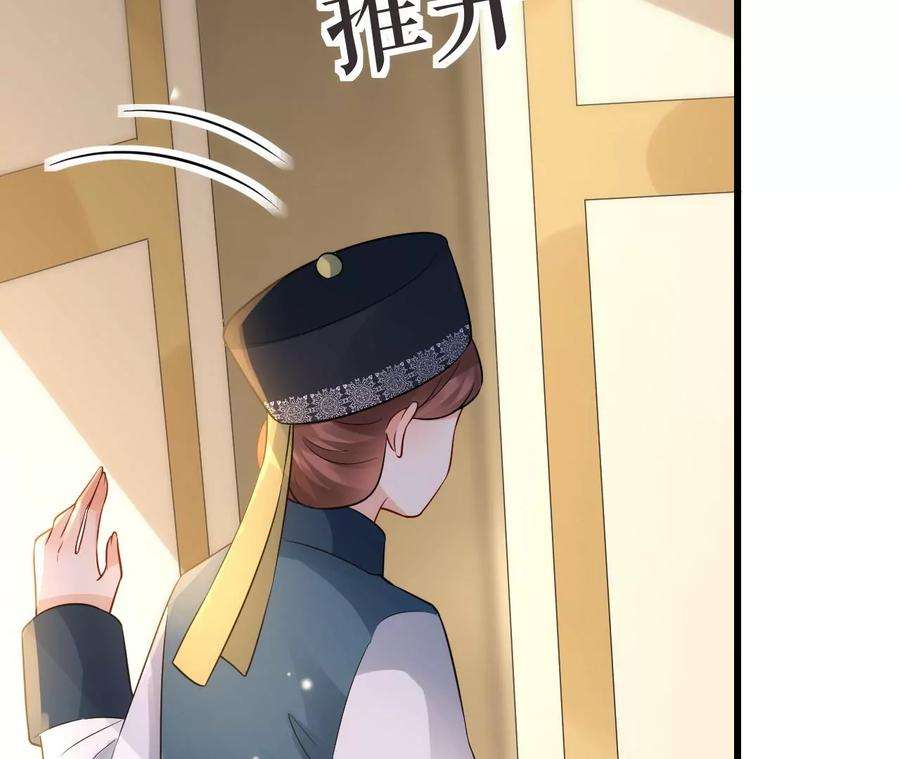 郡主稳住，人设不能崩！153话 等待