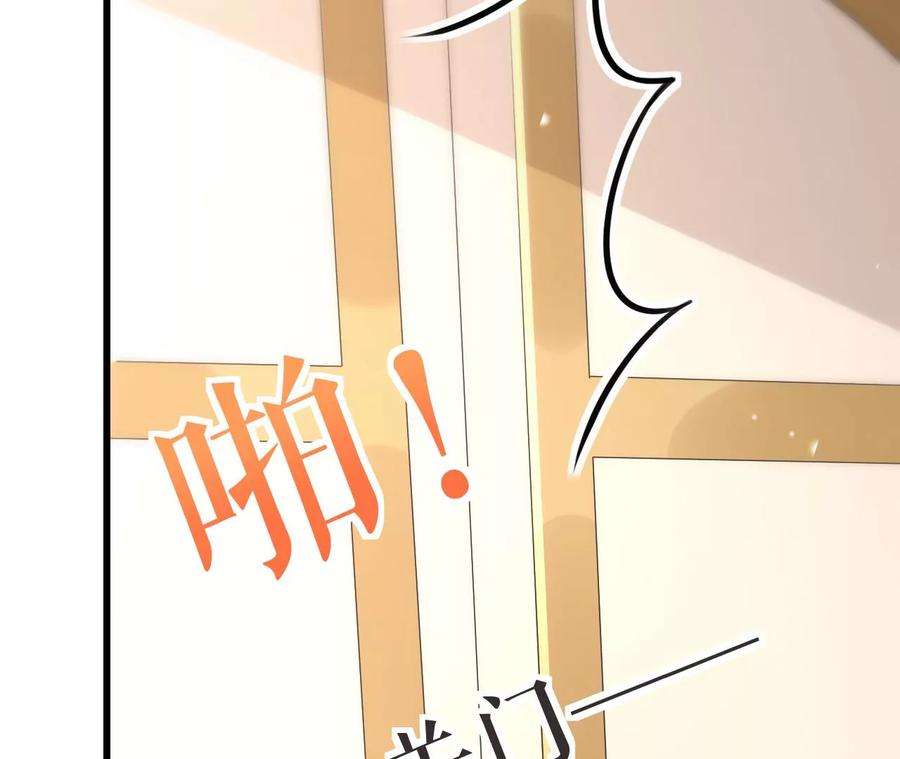 郡主稳住，人设不能崩！153话 等待