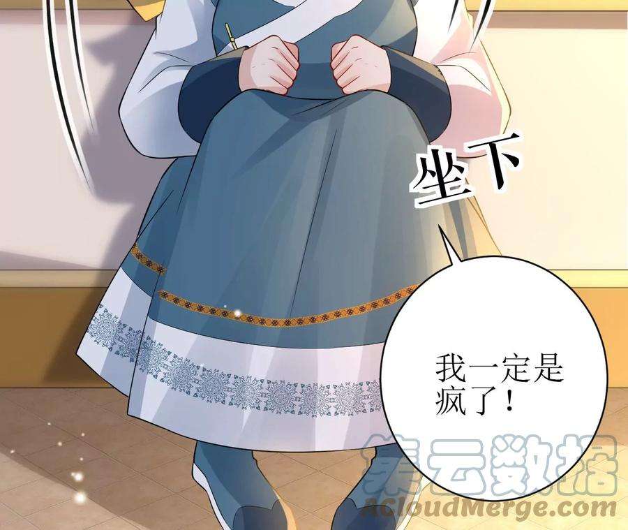 郡主稳住，人设不能崩！153话 等待