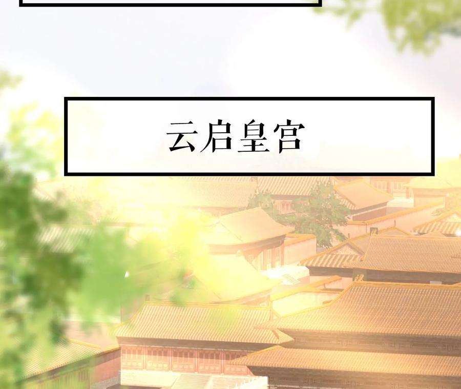 郡主稳住，人设不能崩！153话 等待