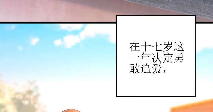 郡主稳住，人设不能崩！153话 等待