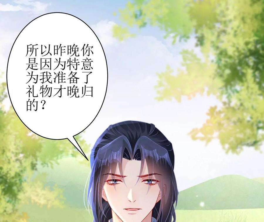 郡主稳住，人设不能崩！155话 送礼道歉