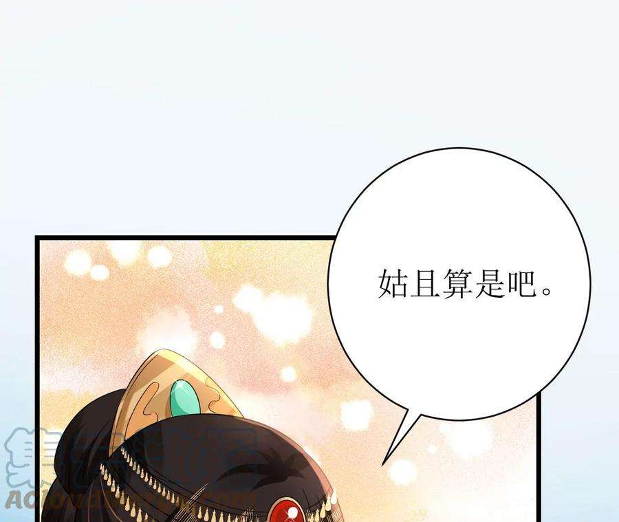 郡主稳住，人设不能崩！155话 送礼道歉