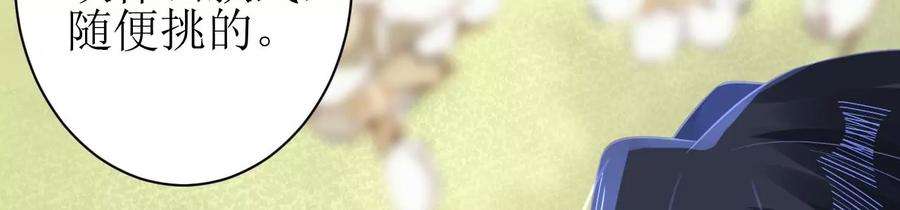 郡主稳住，人设不能崩！155话 送礼道歉