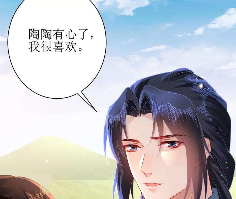 郡主稳住，人设不能崩！155话 送礼道歉