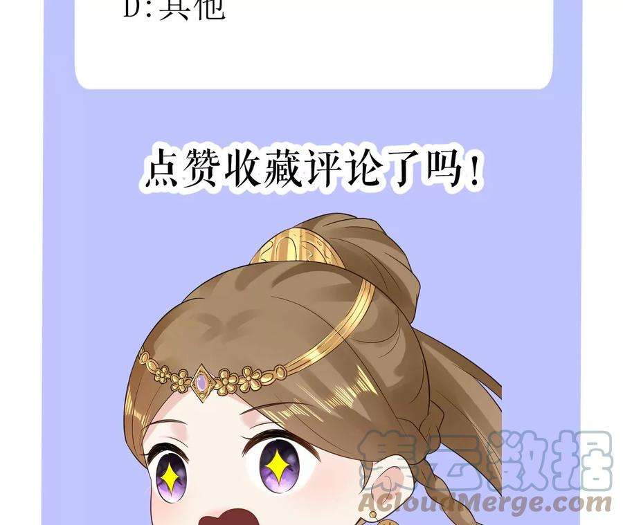 郡主稳住，人设不能崩！155话 送礼道歉