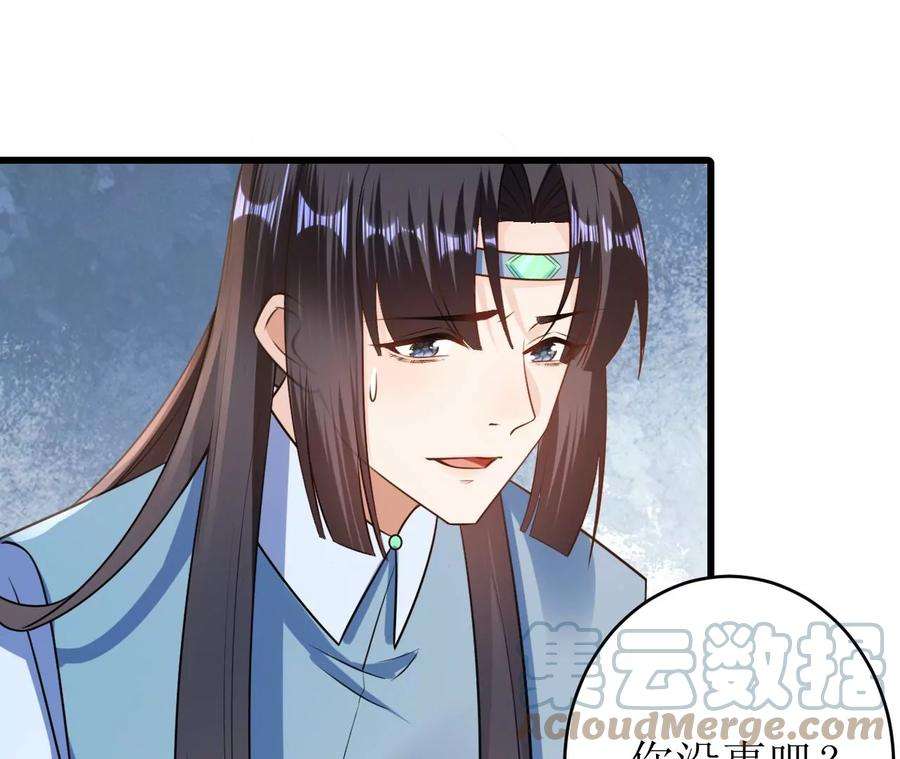 郡主稳住，人设不能崩！155话 送礼道歉