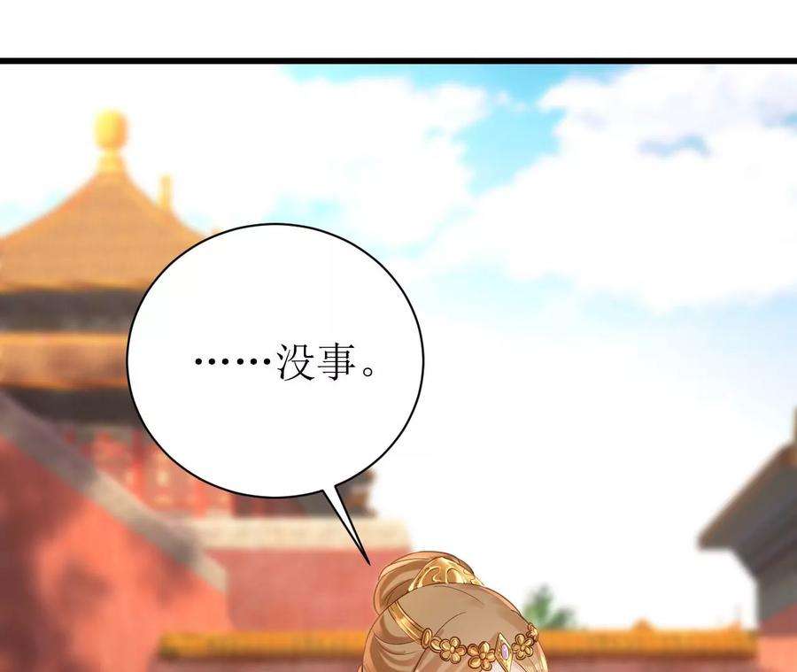 郡主稳住，人设不能崩！155话 送礼道歉