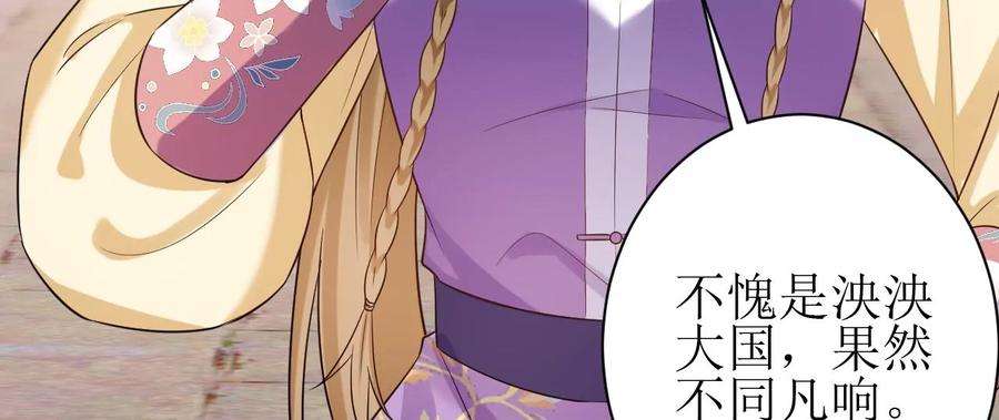 郡主稳住，人设不能崩！155话 送礼道歉