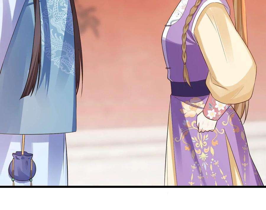 郡主稳住，人设不能崩！155话 送礼道歉