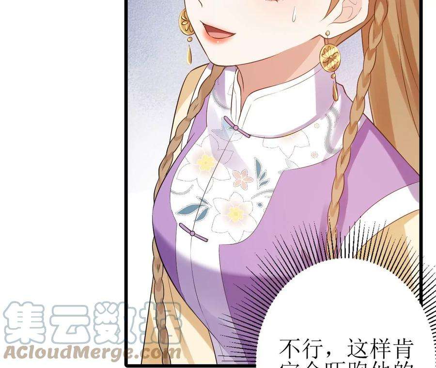 郡主稳住，人设不能崩！155话 送礼道歉