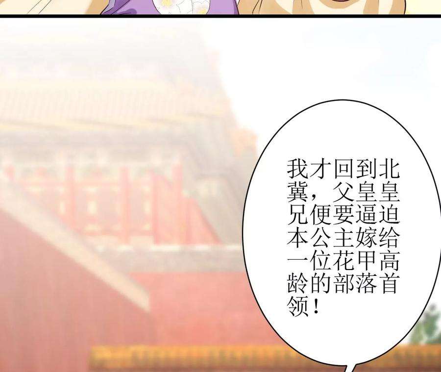 郡主稳住，人设不能崩！155话 送礼道歉