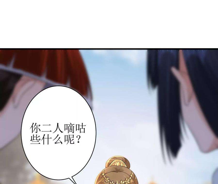 郡主稳住，人设不能崩！155话 送礼道歉