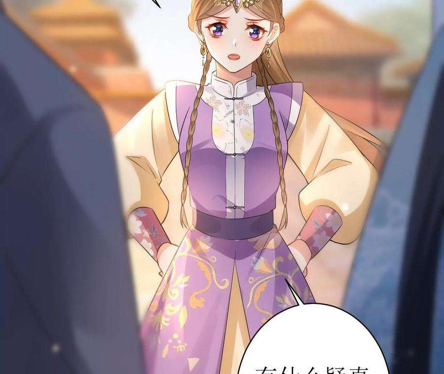 郡主稳住，人设不能崩！155话 送礼道歉