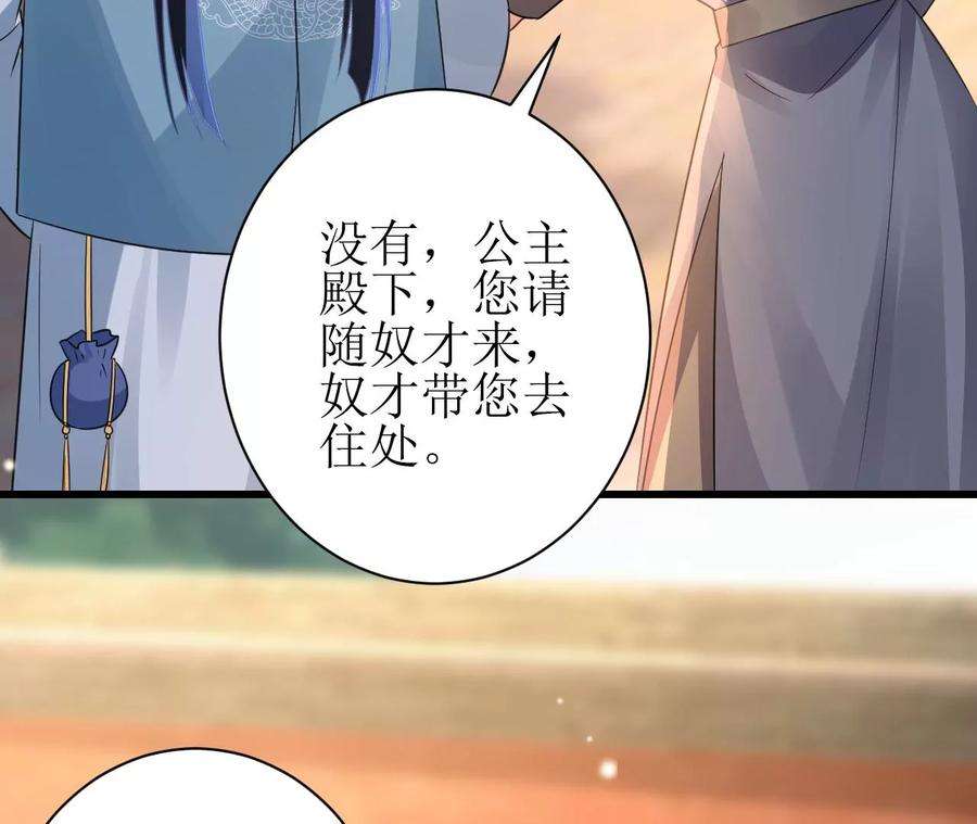 郡主稳住，人设不能崩！155话 送礼道歉