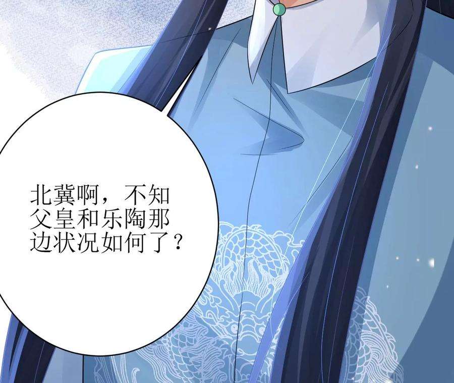 郡主稳住，人设不能崩！155话 送礼道歉