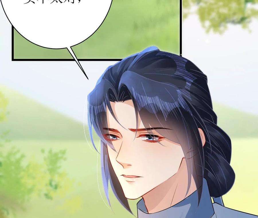 郡主稳住，人设不能崩！155话 送礼道歉