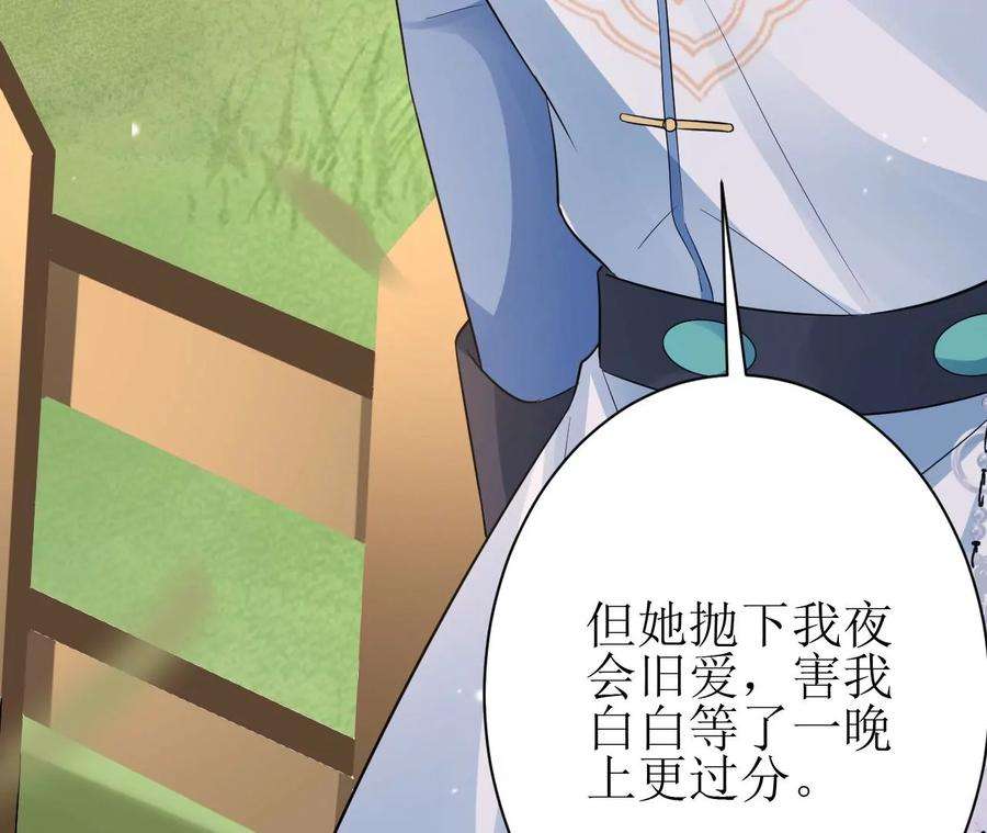 郡主稳住，人设不能崩！155话 送礼道歉