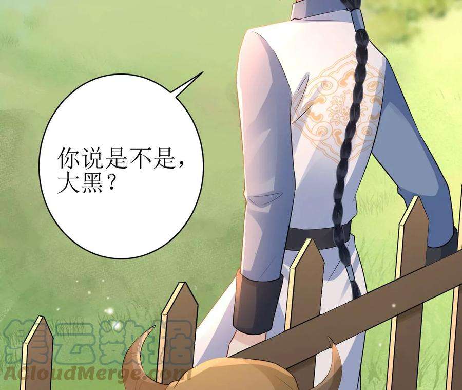 郡主稳住，人设不能崩！155话 送礼道歉