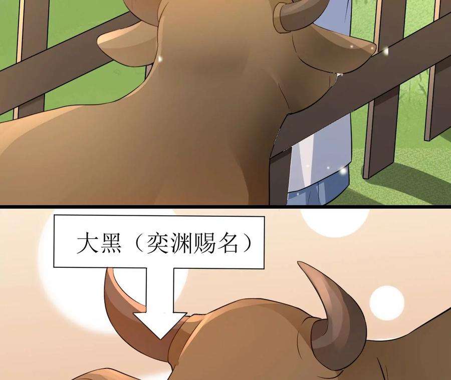 郡主稳住，人设不能崩！155话 送礼道歉