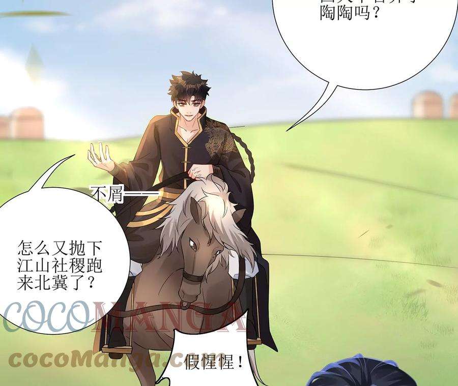 郡主稳住，人设不能崩！156话 左右为难