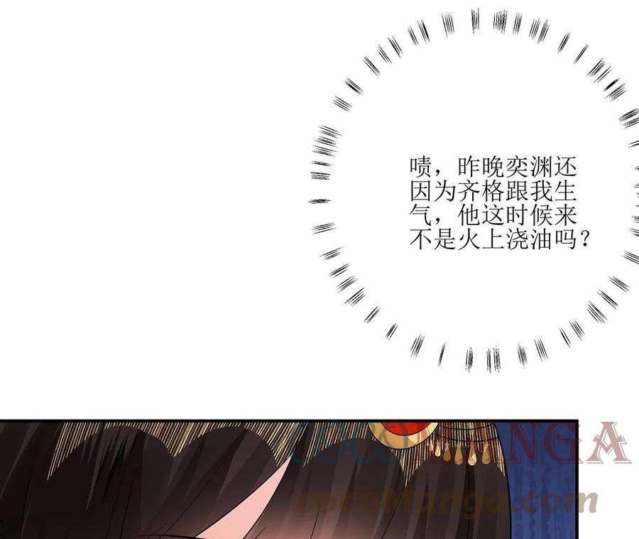 郡主稳住，人设不能崩！156话 左右为难