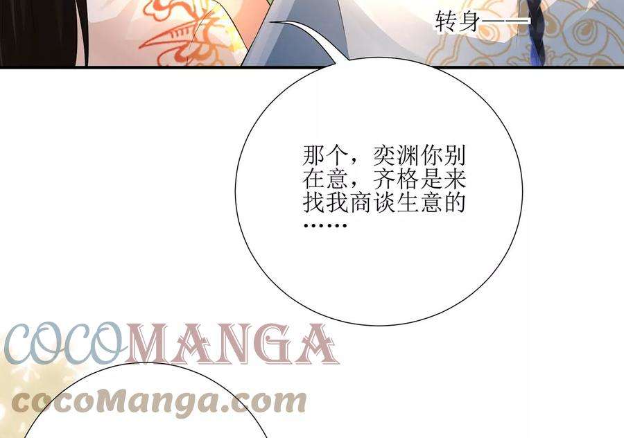 郡主稳住，人设不能崩！156话 左右为难