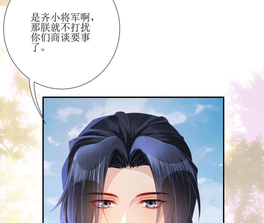 郡主稳住，人设不能崩！156话 左右为难