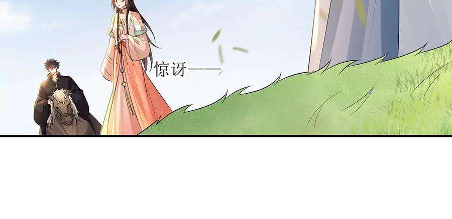 郡主稳住，人设不能崩！156话 左右为难