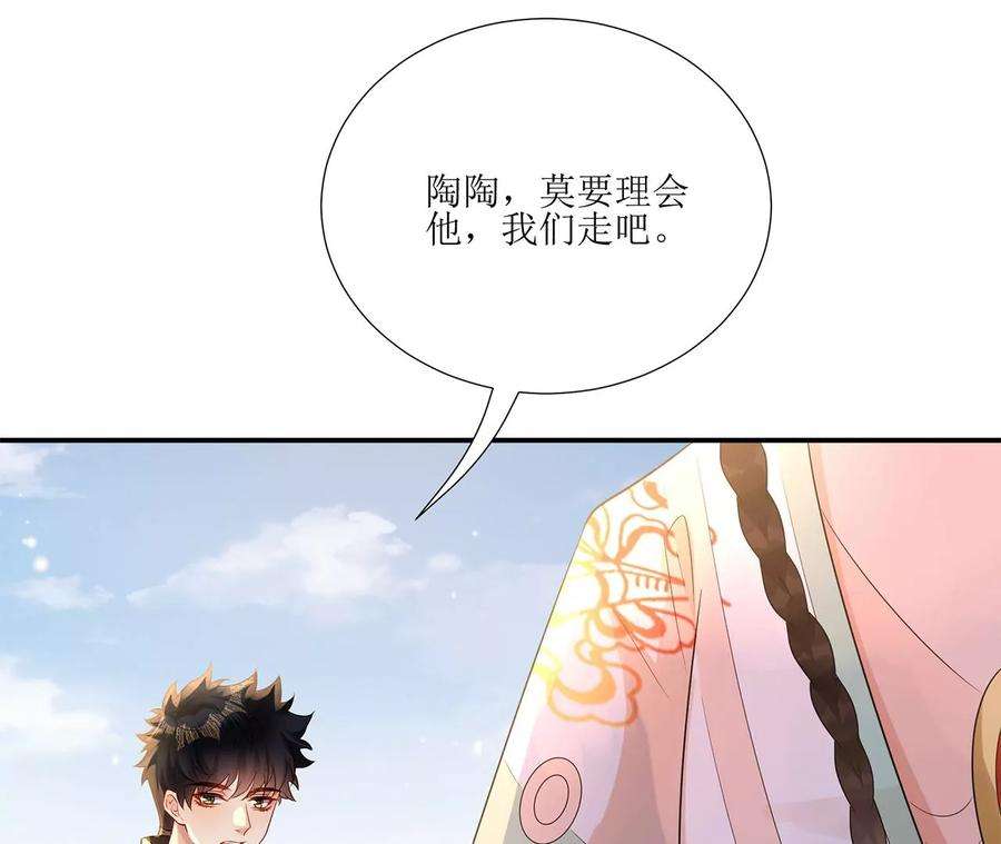 郡主稳住，人设不能崩！156话 左右为难