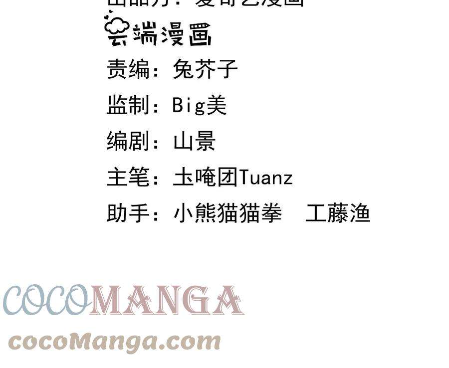 郡主稳住，人设不能崩！156话 左右为难