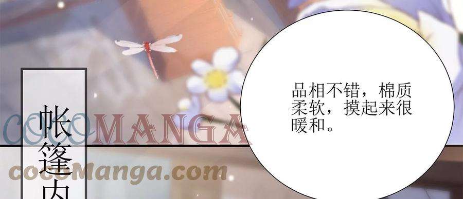 郡主稳住，人设不能崩！156话 左右为难