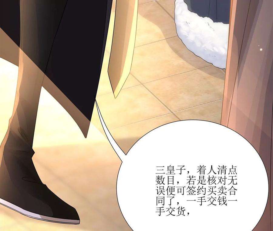 郡主稳住，人设不能崩！156话 左右为难