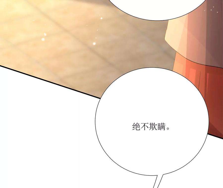 郡主稳住，人设不能崩！156话 左右为难