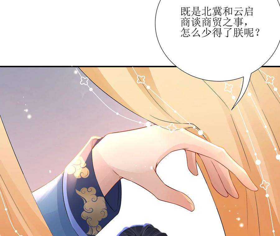 郡主稳住，人设不能崩！156话 左右为难