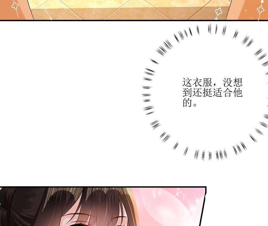郡主稳住，人设不能崩！156话 左右为难