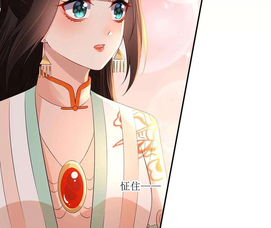 郡主稳住，人设不能崩！156话 左右为难